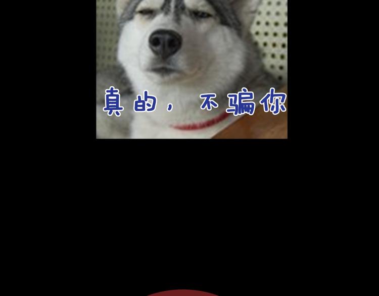 《主编的床》第33期 祝耕夫 第29页