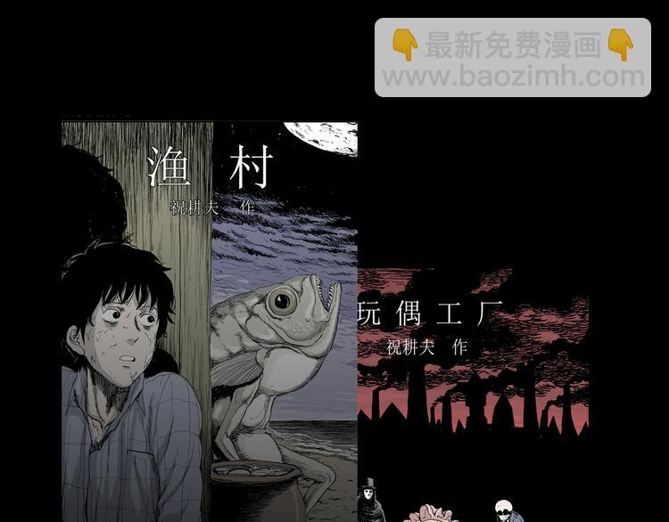 《主编的床》第33期 祝耕夫 第31页