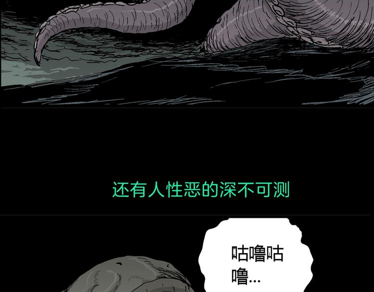 《主编的床》第33期 祝耕夫 第36页