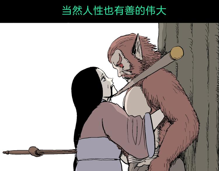 《主编的床》第33期 祝耕夫 第38页