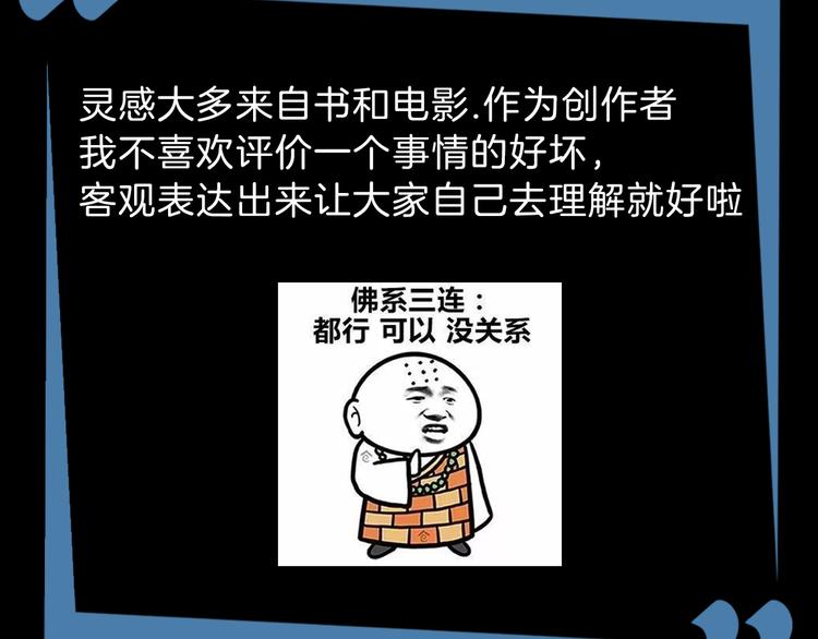 《主编的床》第33期 祝耕夫 第41页