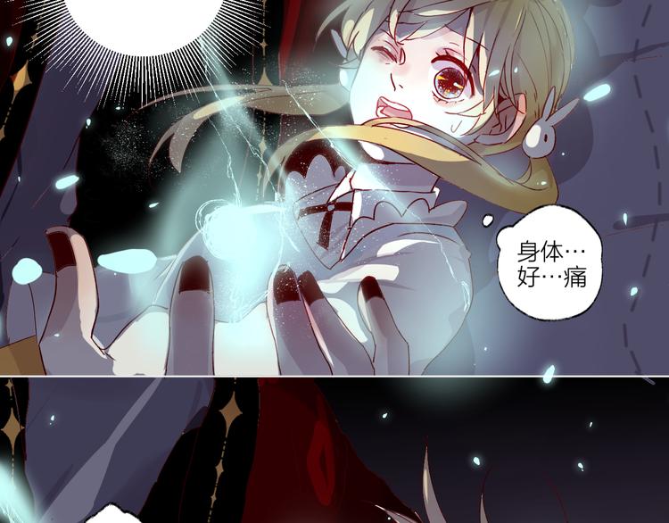 《主编的床》第35期 薄川酒酒子 第16页