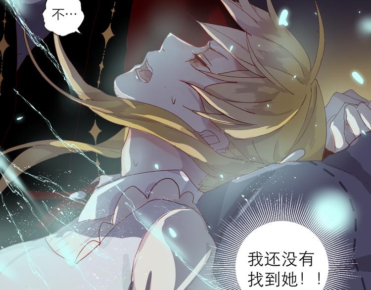 《主编的床》第35期 薄川酒酒子 第17页