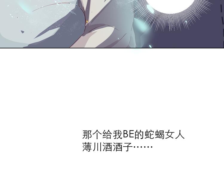 《主编的床》第35期 薄川酒酒子 第18页