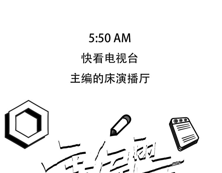 《主编的床》第35期 薄川酒酒子 第1页
