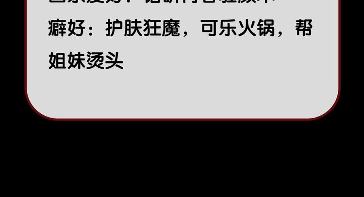 《主编的床》第35期 薄川酒酒子 第28页