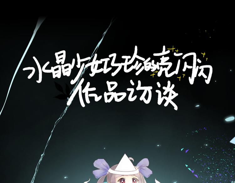 《主编的床》第35期 薄川酒酒子 第29页