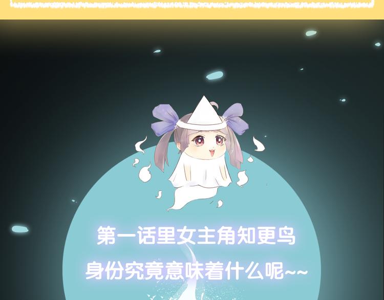 《主编的床》第35期 薄川酒酒子 第32页