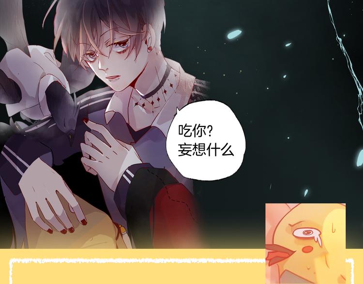 《主编的床》第35期 薄川酒酒子 第37页