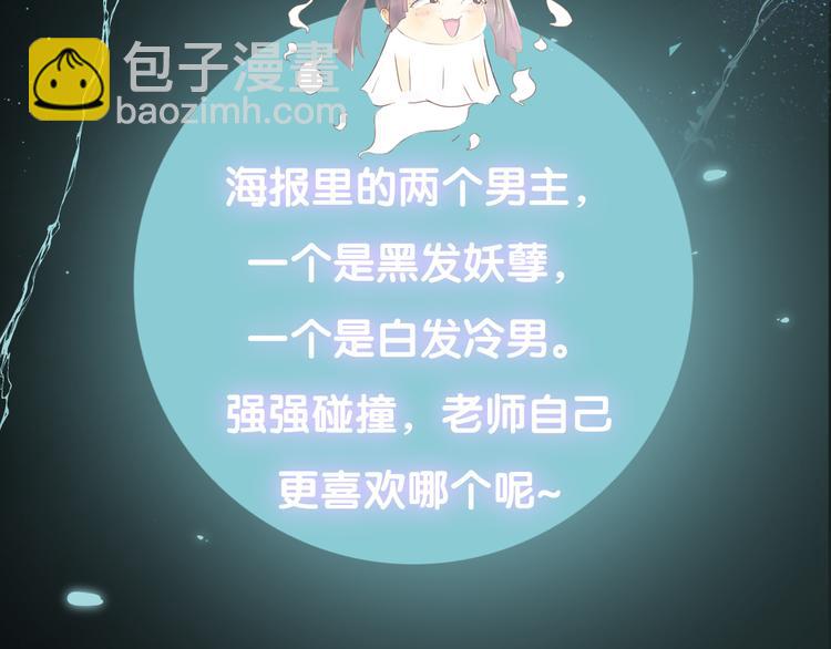 《主编的床》第35期 薄川酒酒子 第39页