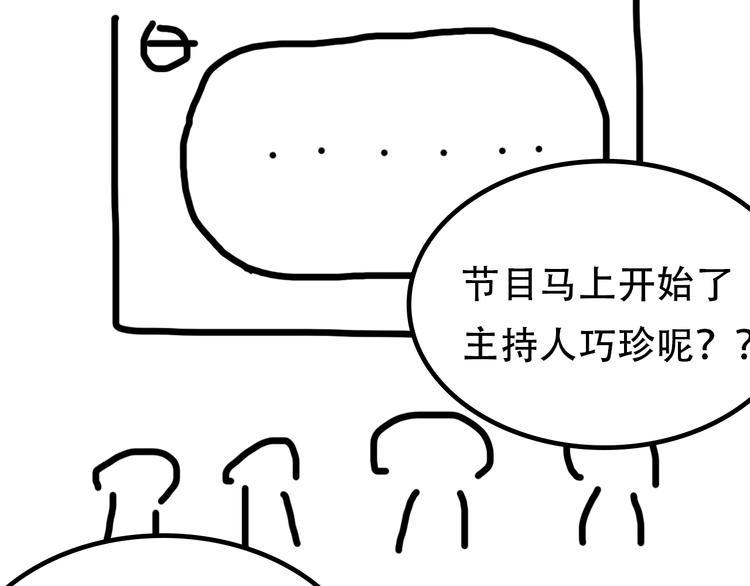 《主编的床》第35期 薄川酒酒子 第3页