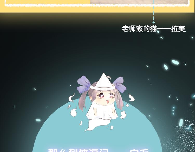 《主编的床》第35期 薄川酒酒子 第41页