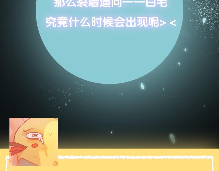 《主编的床》第35期 薄川酒酒子 第42页