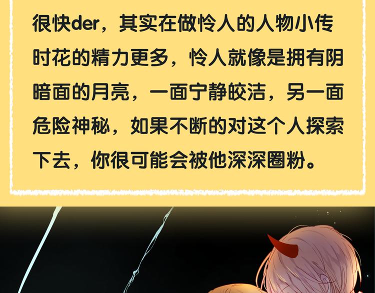 《主编的床》第35期 薄川酒酒子 第43页