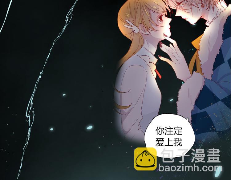 《主编的床》第35期 薄川酒酒子 第44页