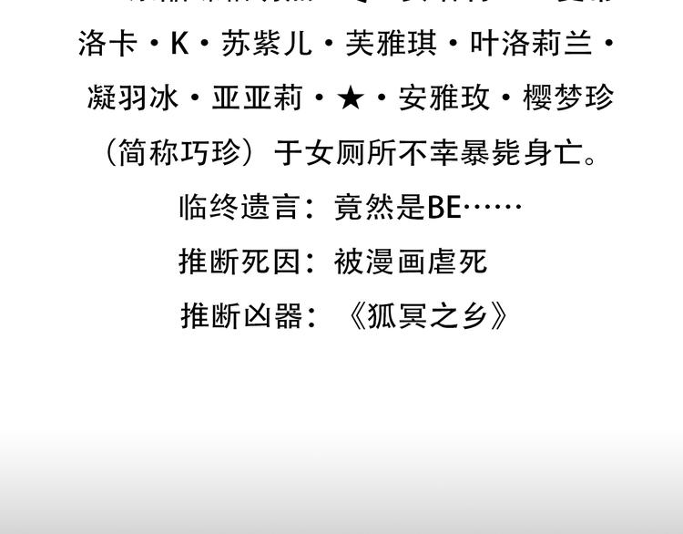 《主编的床》第35期 薄川酒酒子 第7页