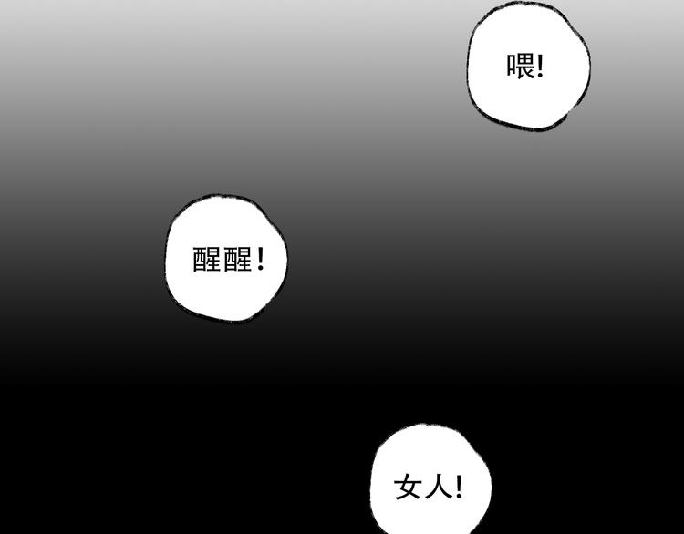 《主编的床》第35期 薄川酒酒子 第8页