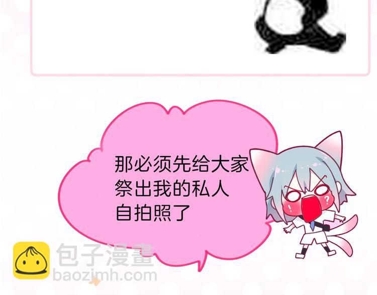 《主编的床》第36期 六柴 第12页
