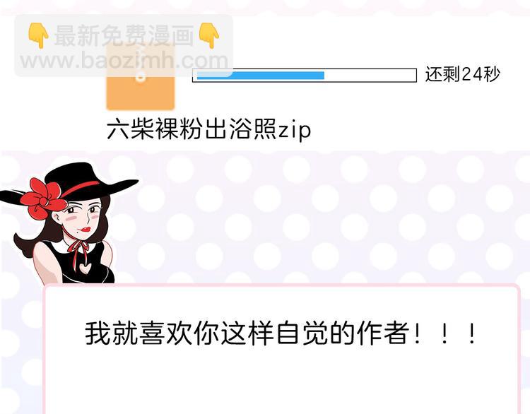 《主编的床》第36期 六柴 第13页