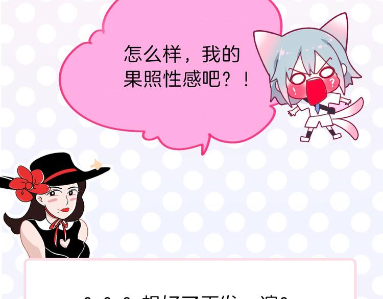 《主编的床》第36期 六柴 第16页