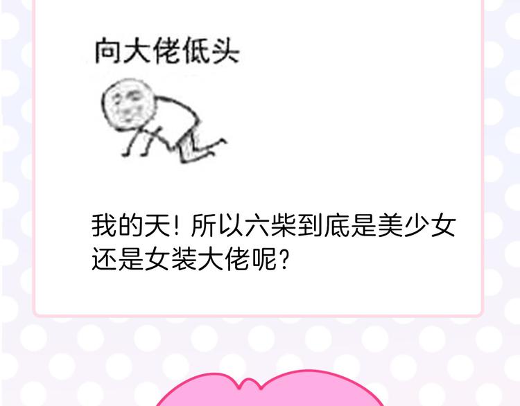 《主编的床》第36期 六柴 第22页