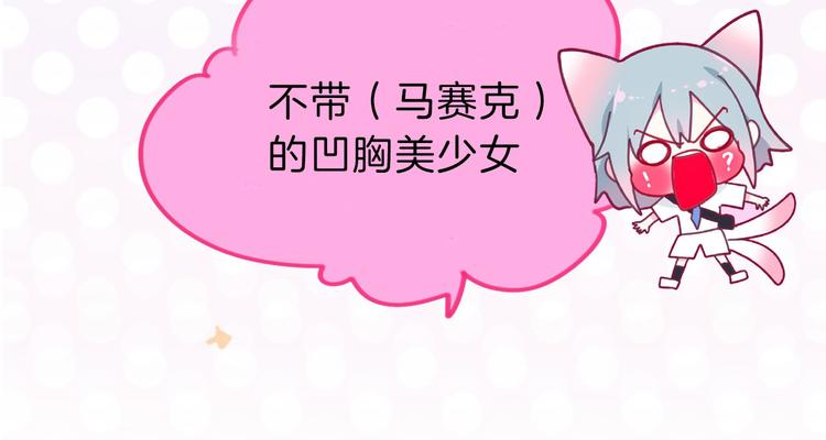《主编的床》第36期 六柴 第23页