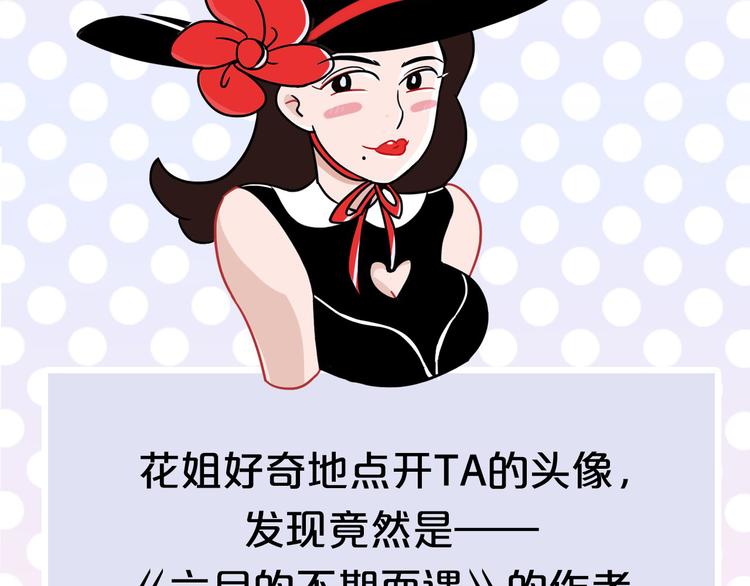 《主编的床》第36期 六柴 第2页
