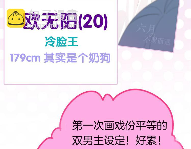 《主编的床》第36期 六柴 第30页