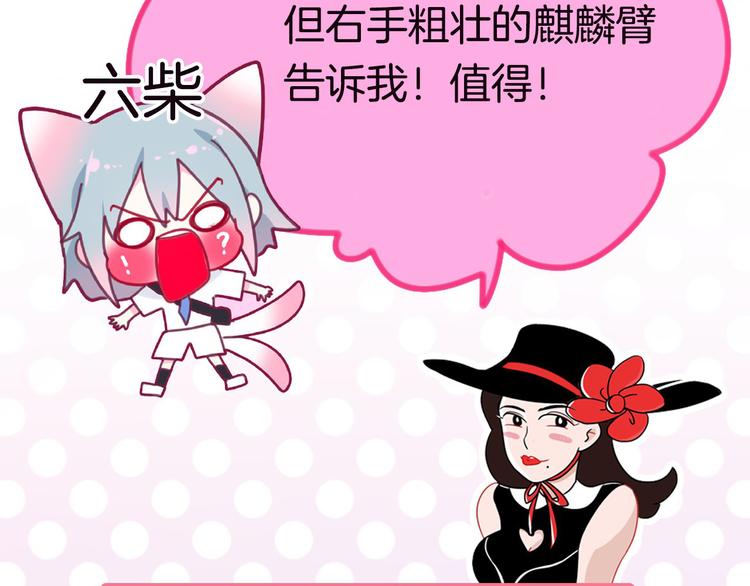 《主编的床》第36期 六柴 第31页
