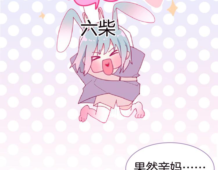 《主编的床》第36期 六柴 第33页