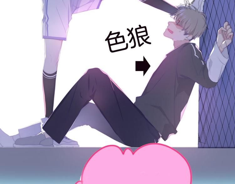 《主编的床》第36期 六柴 第40页