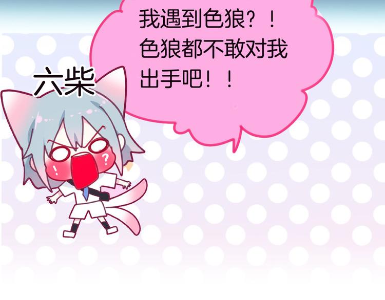 《主编的床》第36期 六柴 第41页