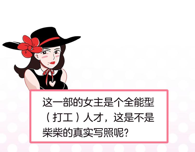 《主编的床》第36期 六柴 第43页