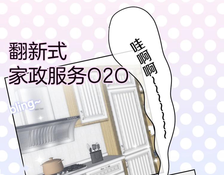《主编的床》第36期 六柴 第44页