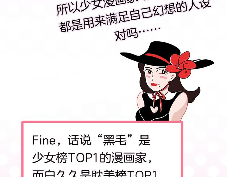 《主编的床》第36期 六柴 第49页
