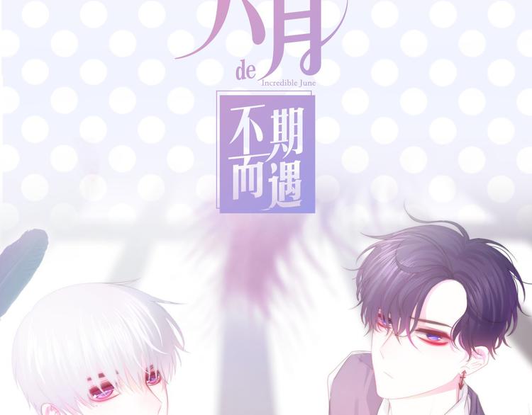 《主编的床》第36期 六柴 第5页
