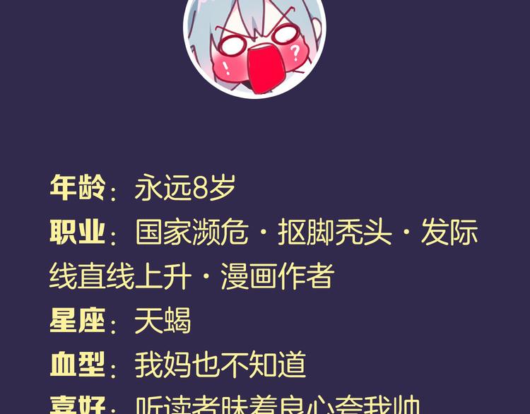 《主编的床》第36期 六柴 第8页
