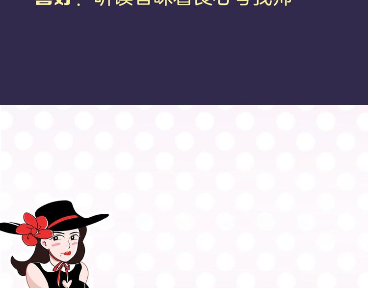 《主编的床》第36期 六柴 第9页