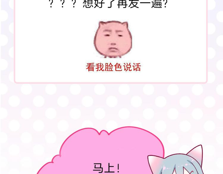 《主编的床》第36期 六柴 第17页