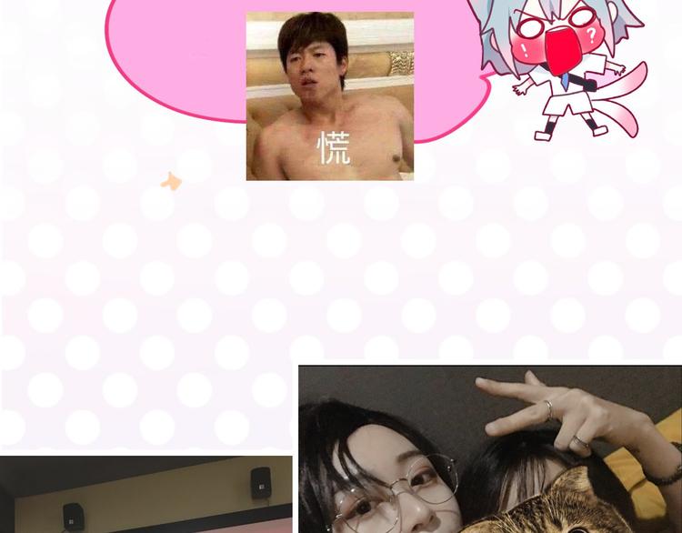 《主编的床》第36期 六柴 第18页