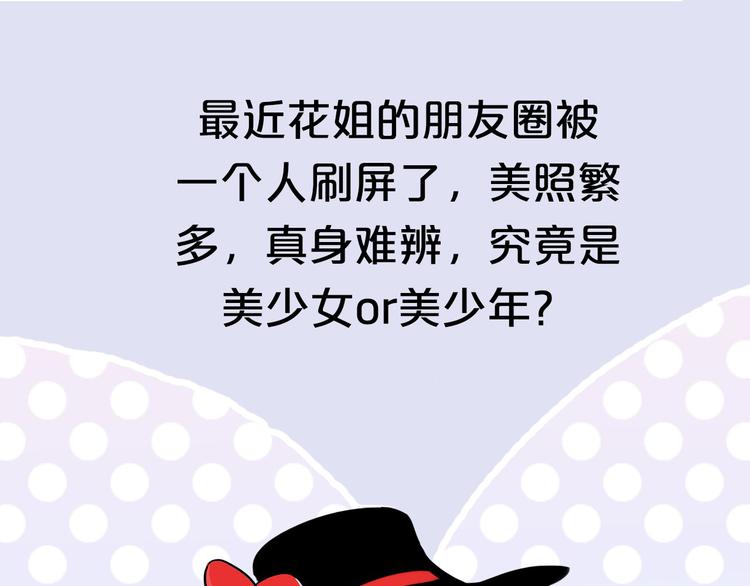 《主编的床》第36期 六柴 第1页