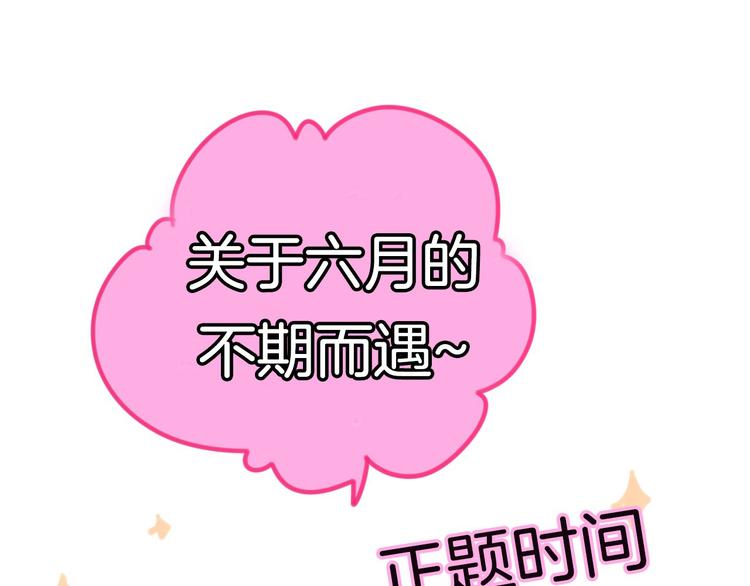 《主编的床》第36期 六柴 第24页