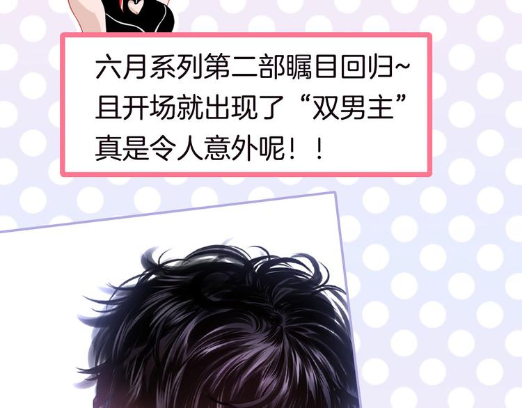 《主编的床》第36期 六柴 第26页
