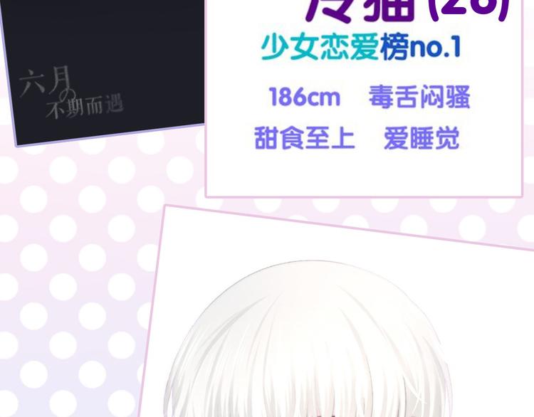 《主编的床》第36期 六柴 第28页