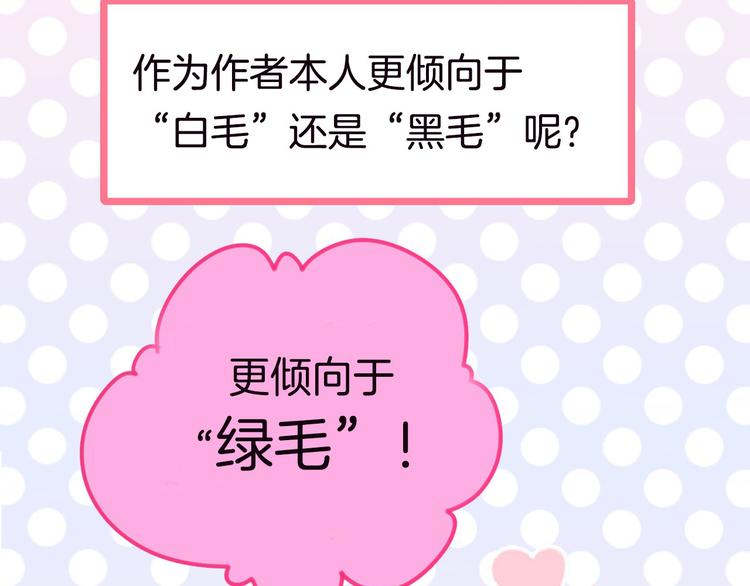 《主编的床》第36期 六柴 第32页