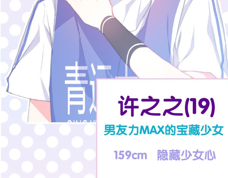《主编的床》第36期 六柴 第35页