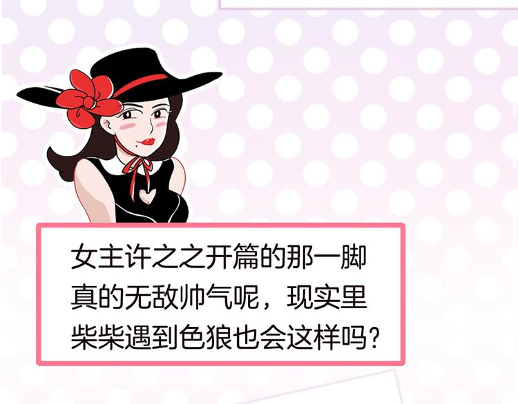 《主编的床》第36期 六柴 第36页