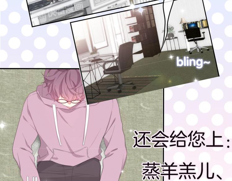 《主编的床》第36期 六柴 第45页