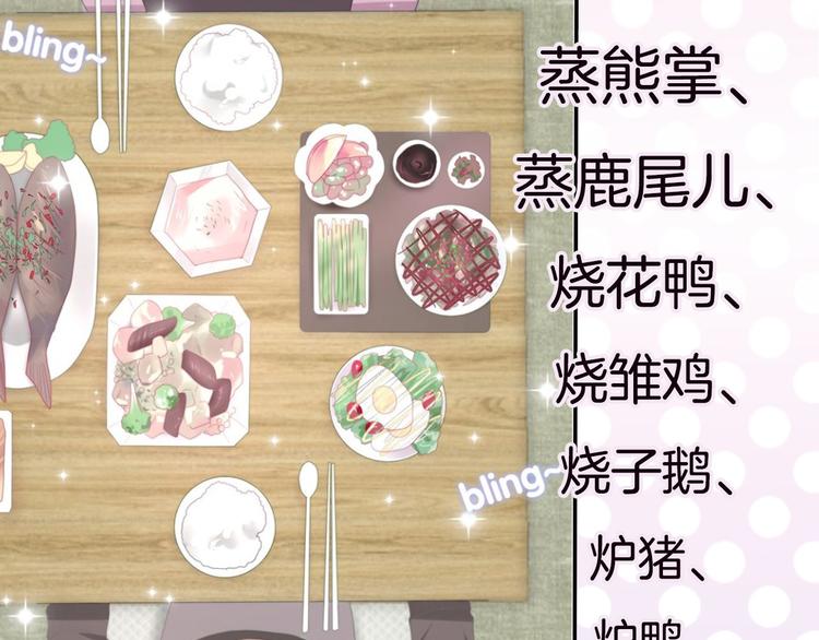 《主编的床》第36期 六柴 第46页