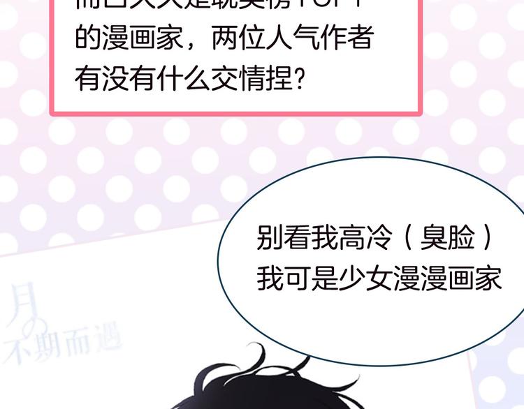 《主编的床》第36期 六柴 第50页